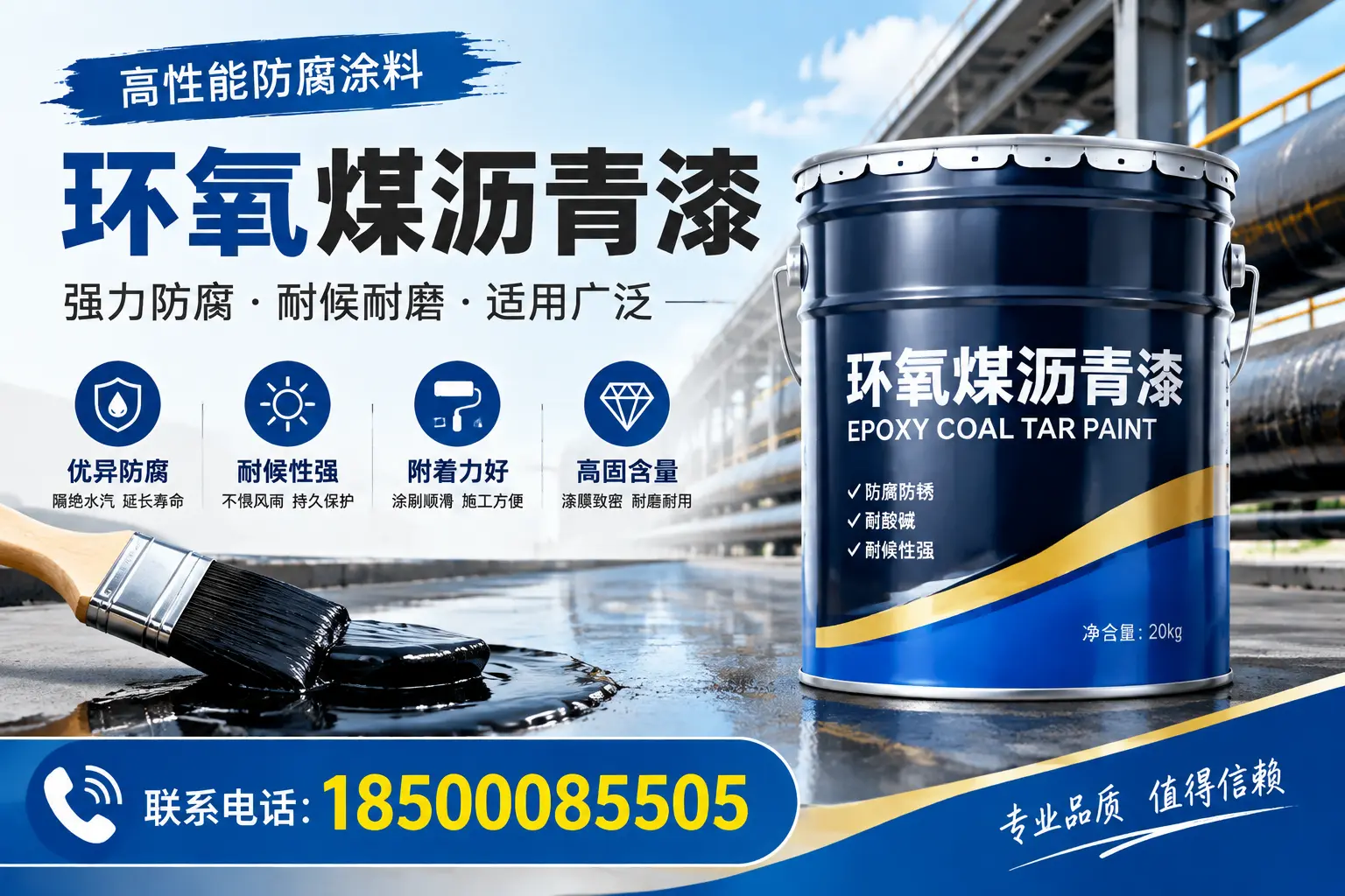 环氧煤沥青漆的优缺点解析,适合在林芝使用吗?